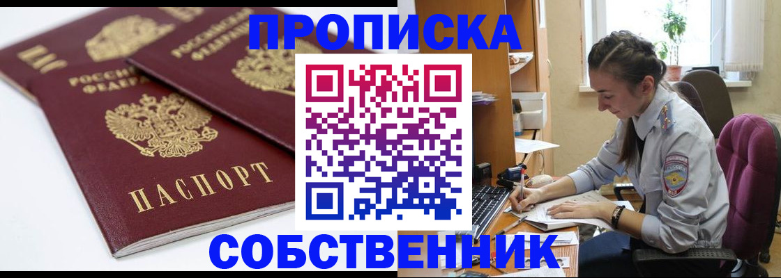 прописка для кредита в Чулыме