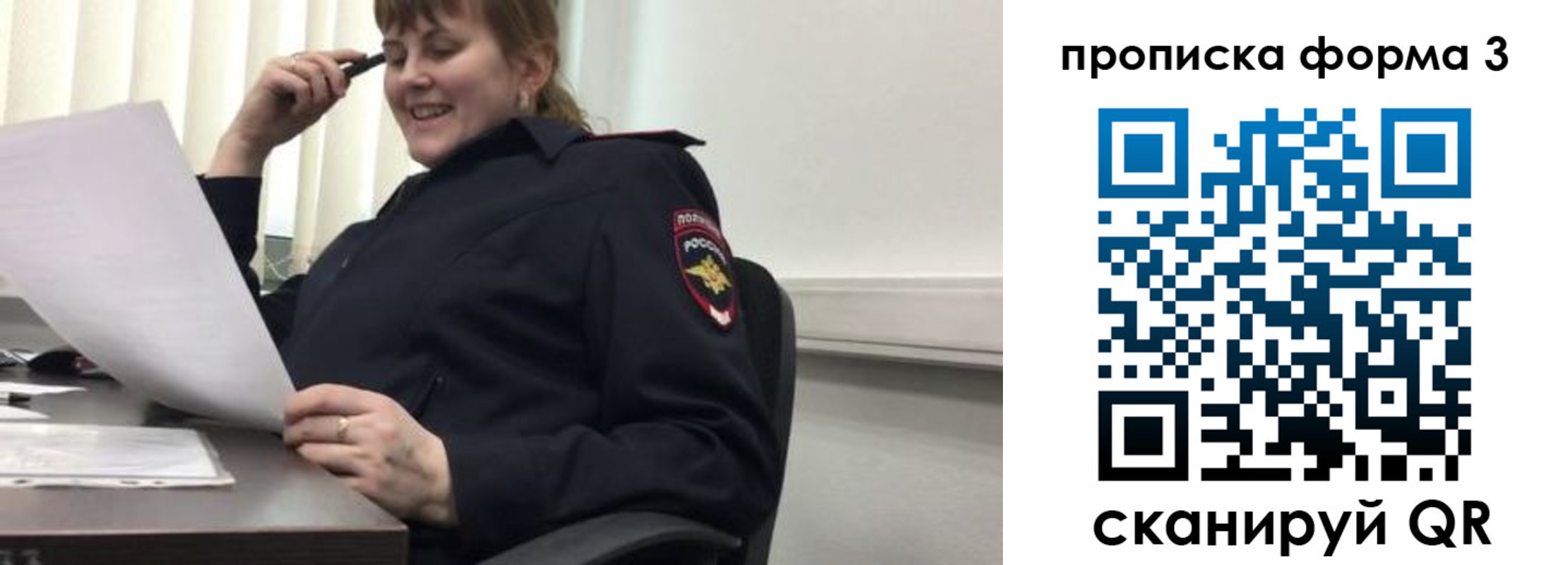 прописка регистрация в Чулыме