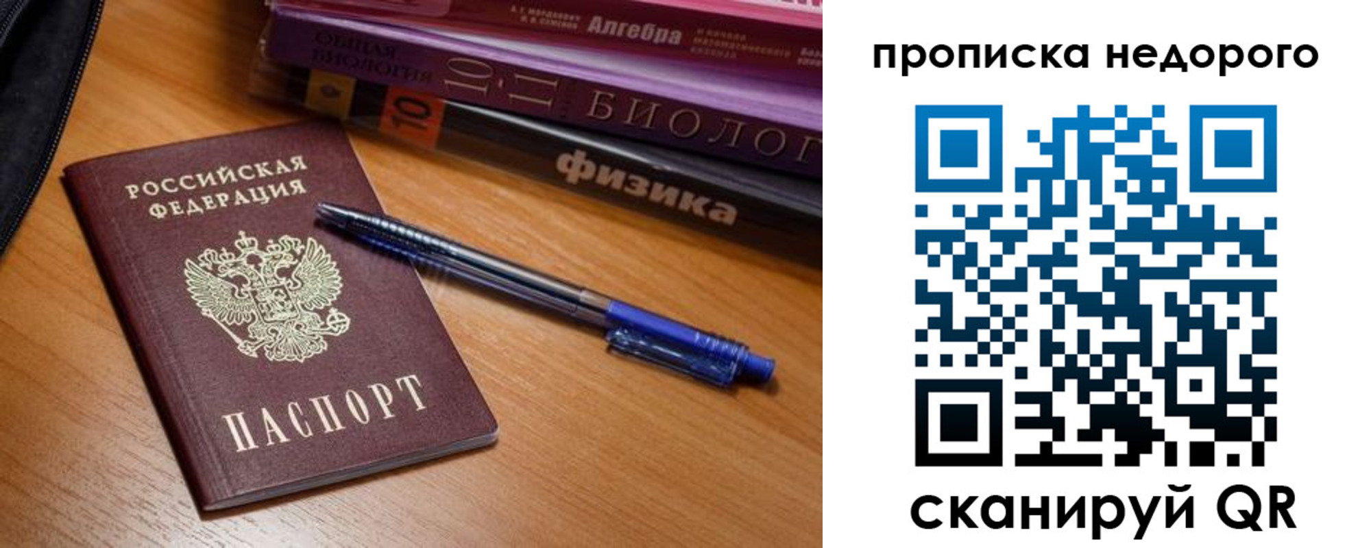 прописка в квартире в Чулыме