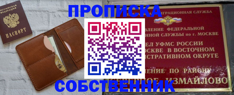 прописка иностранных граждан в Чулыме