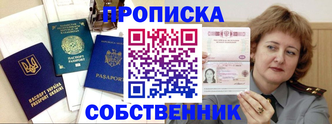 временная регистрация для всех в Чулыме