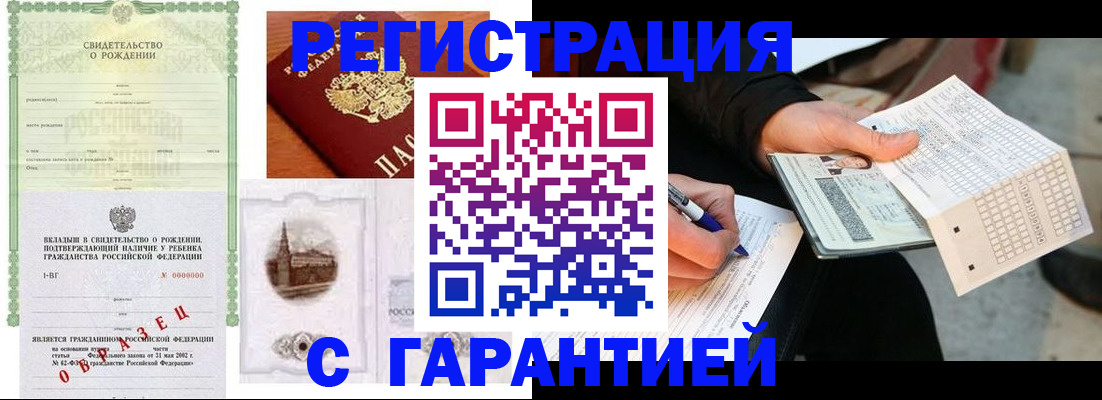 регистрация для дет. сада в Чулыме
