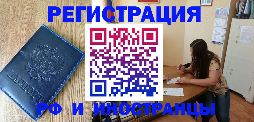 миграционный учет в Чулыме