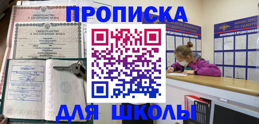 временная регистрация недорого в Чулыме