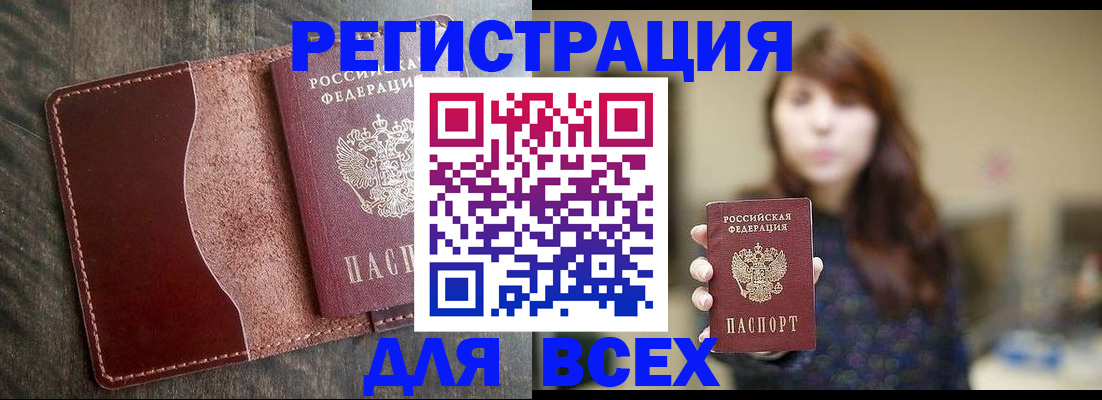 прописка для кредита в Чулыме